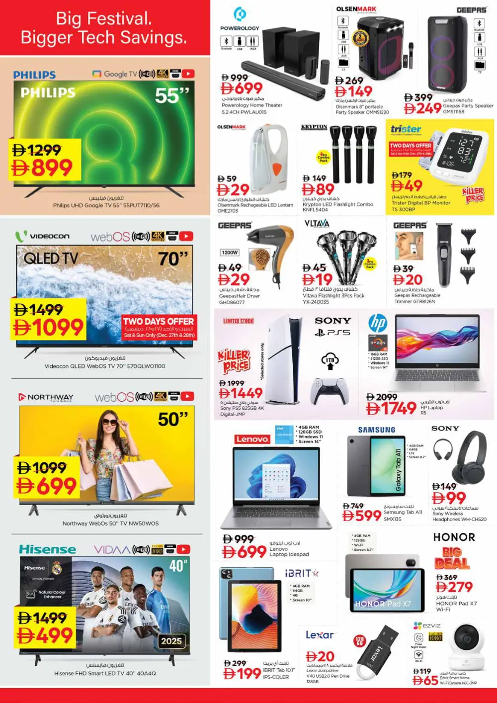 Sharjah shopping festival