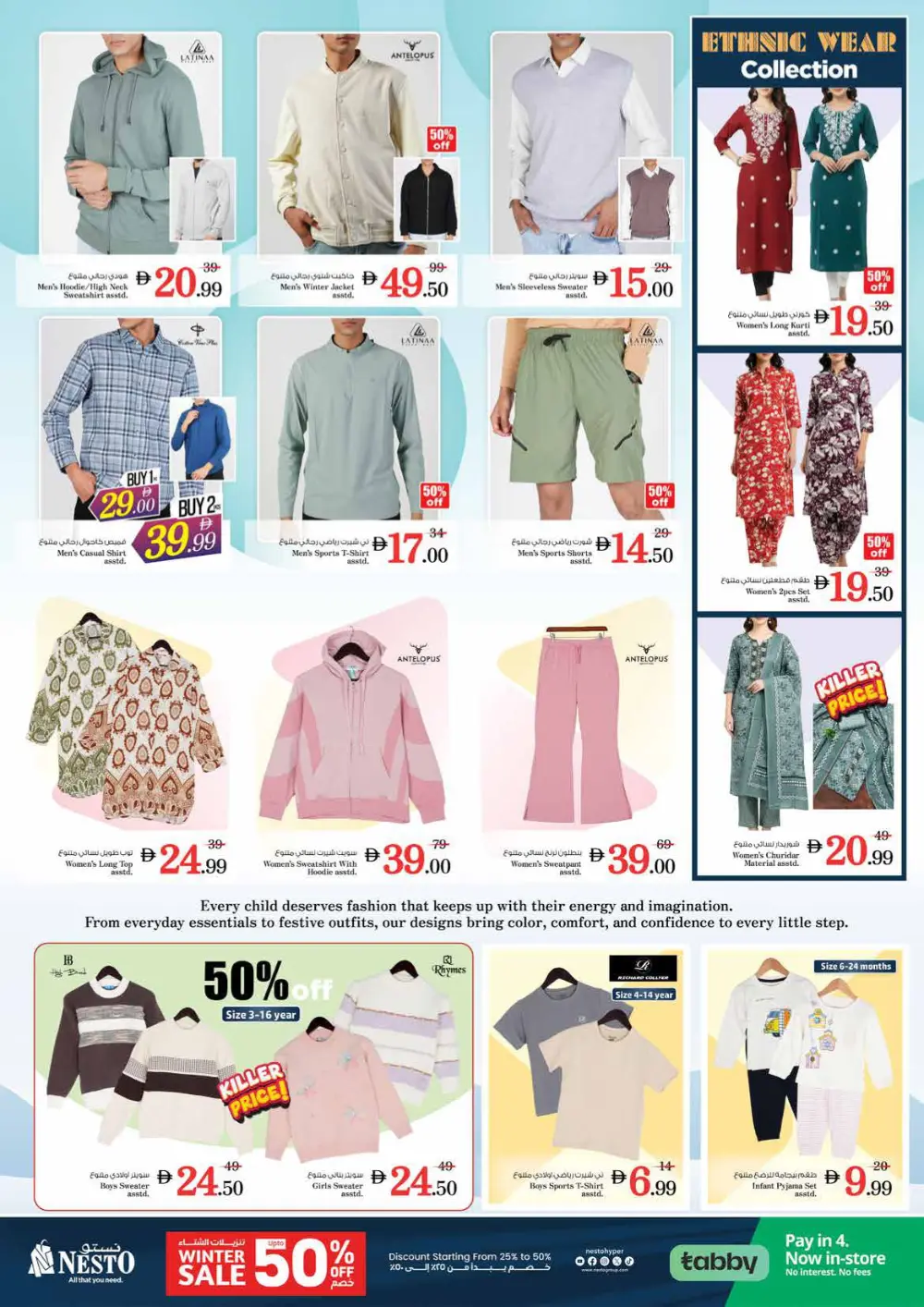 Sharjah shopping festival