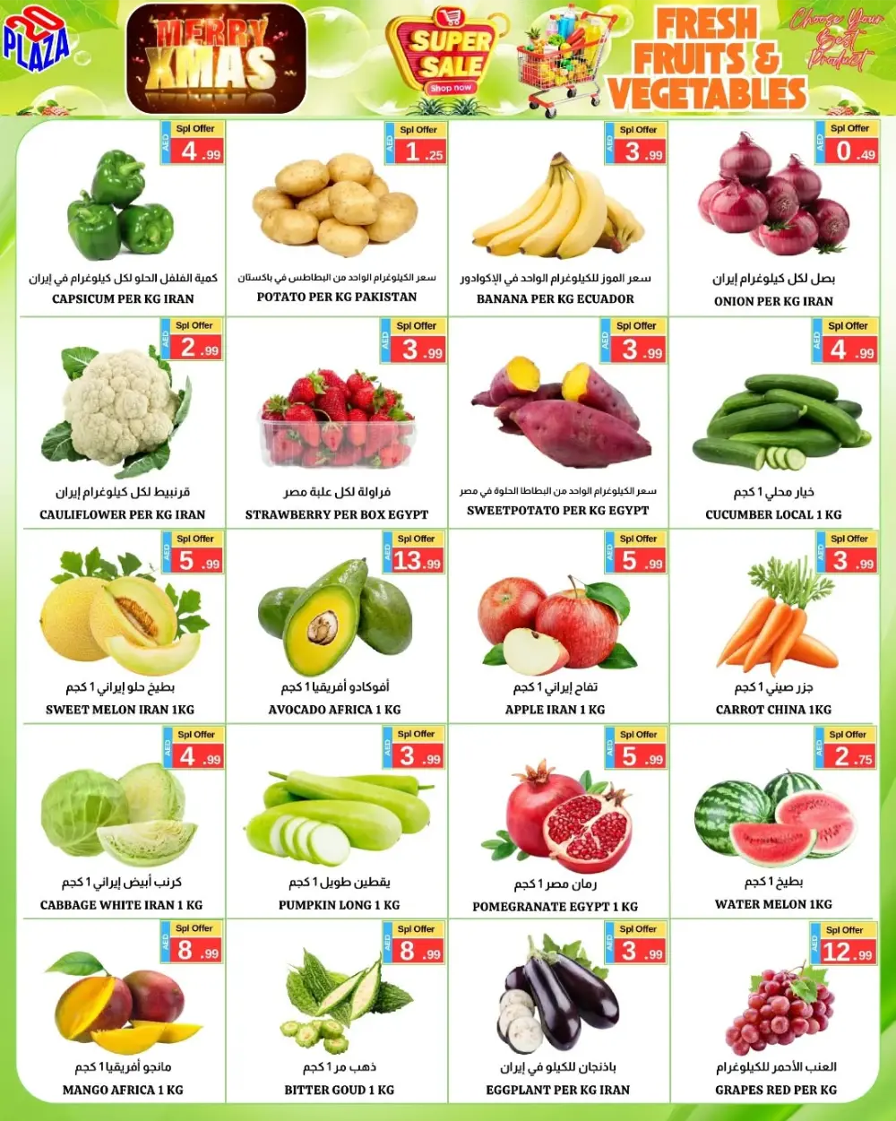 Festive Savings Await!