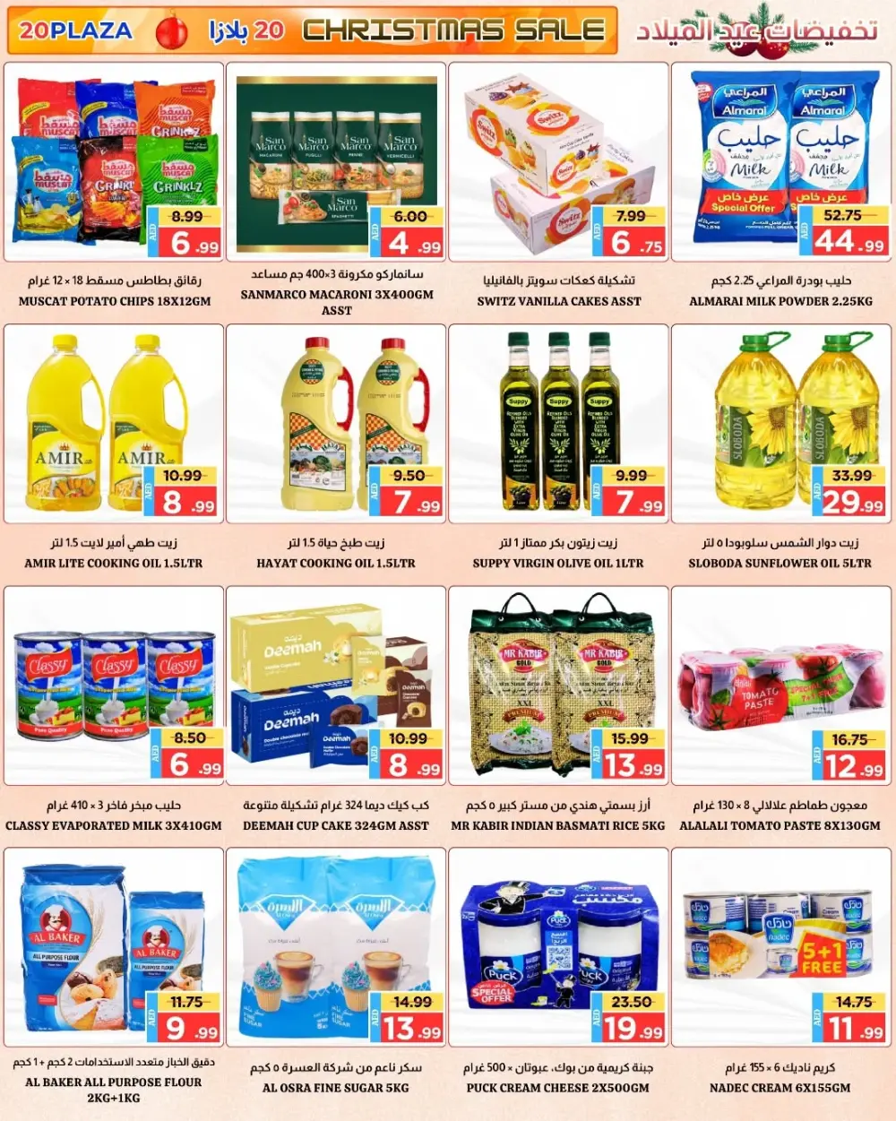 Festive Savings Await!