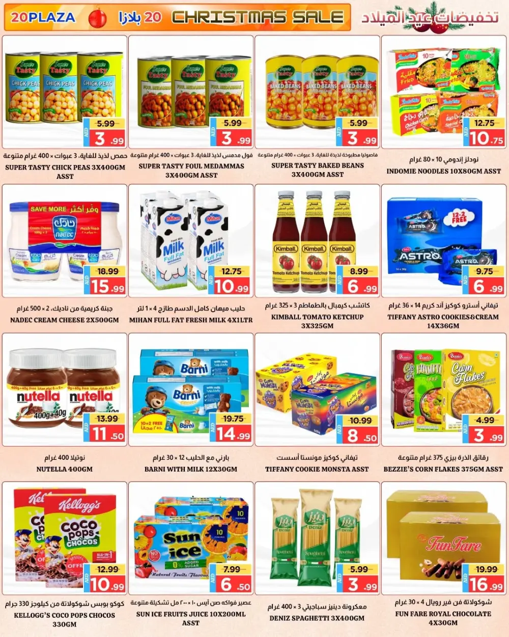 Festive Savings Await!