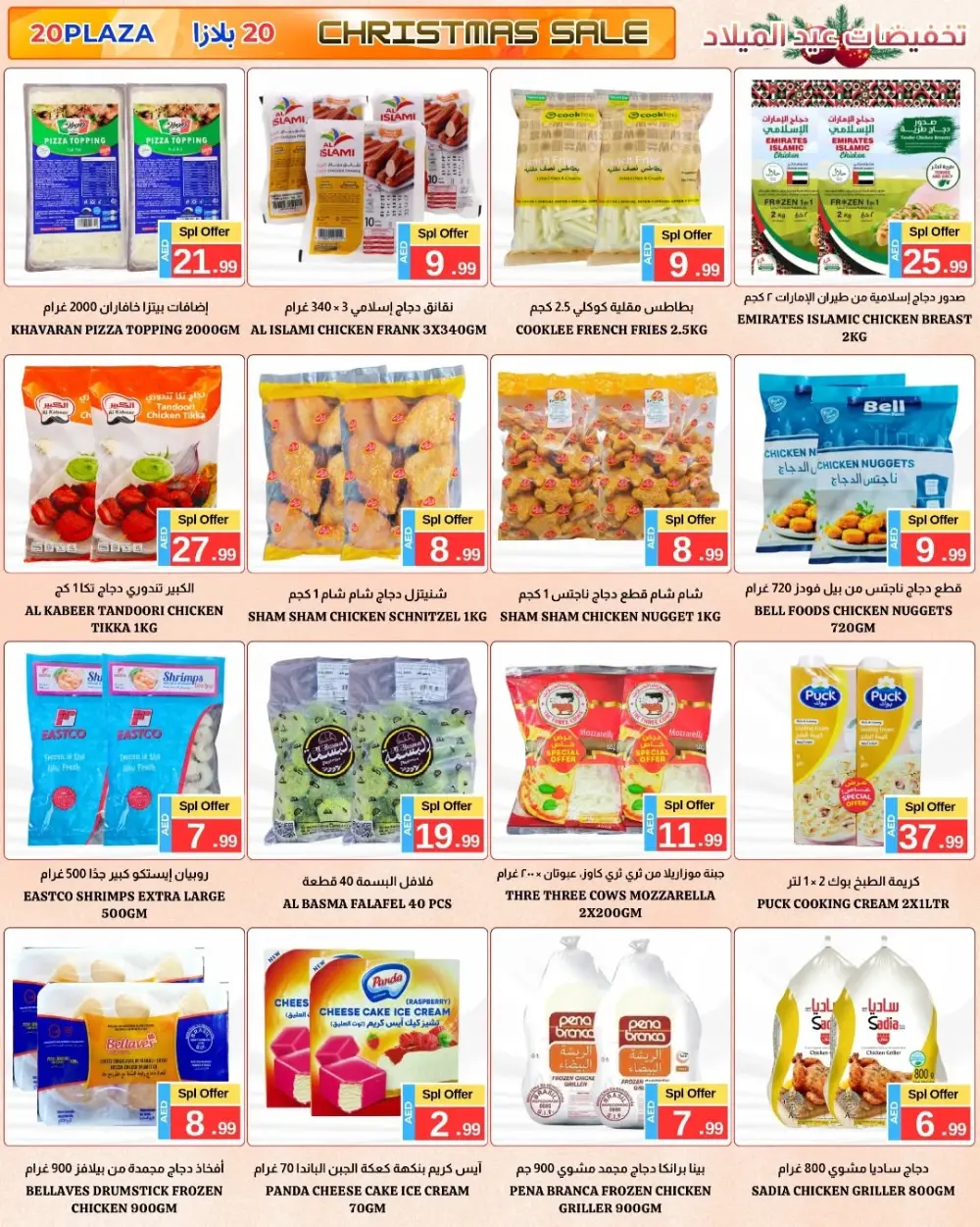 Festive Savings Await!