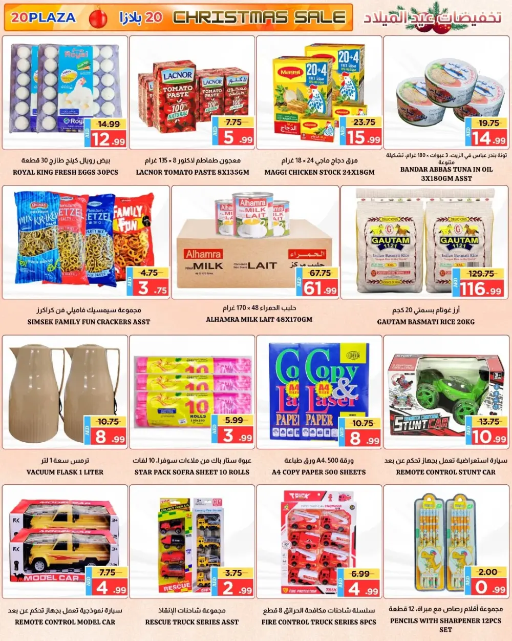 Festive Savings Await!