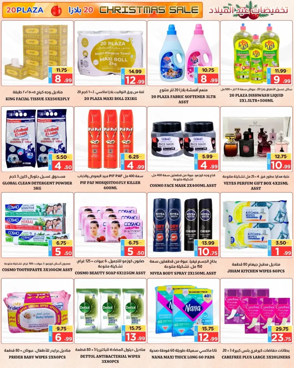 Festive Savings Await!