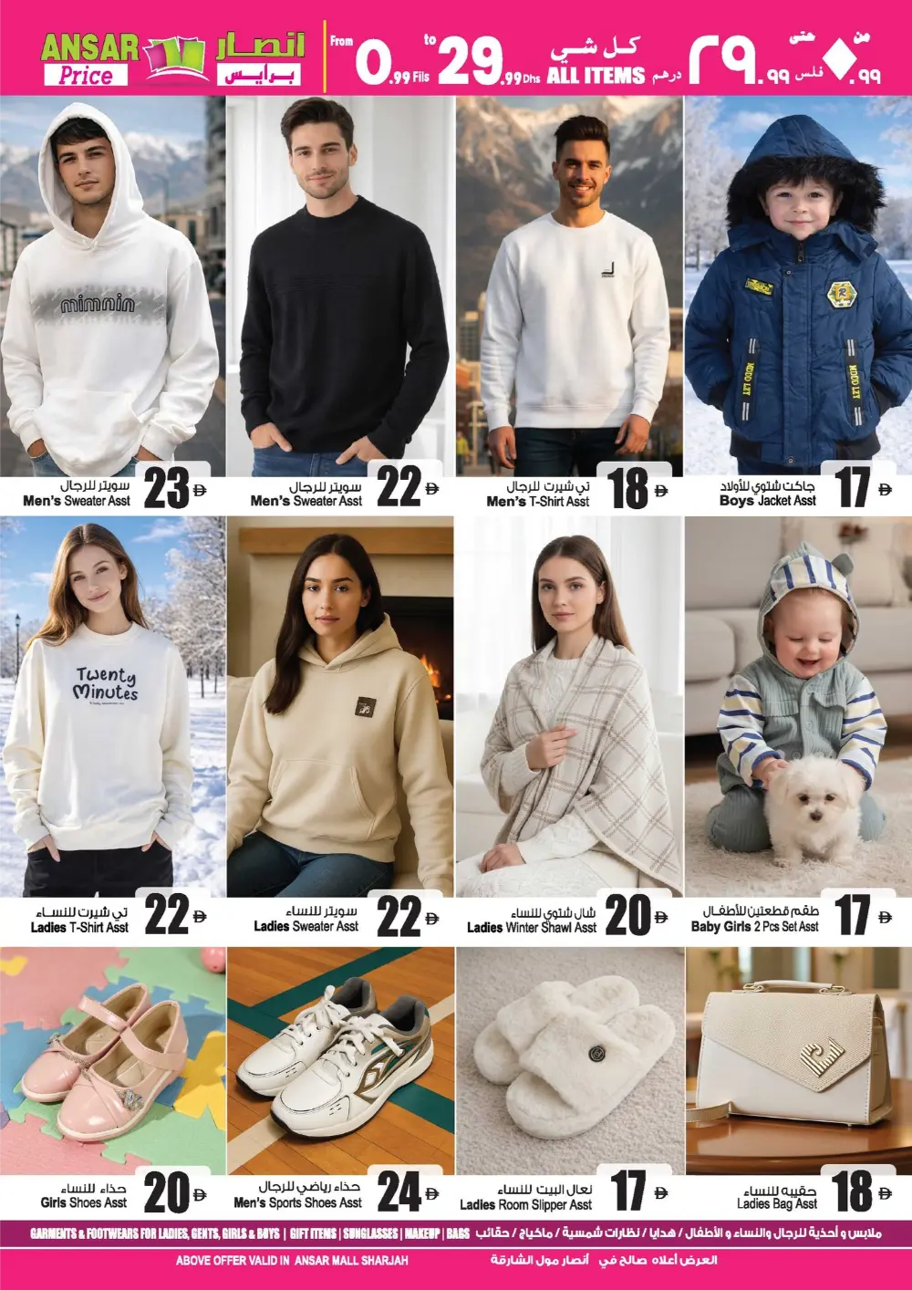 New Year Mega Savings