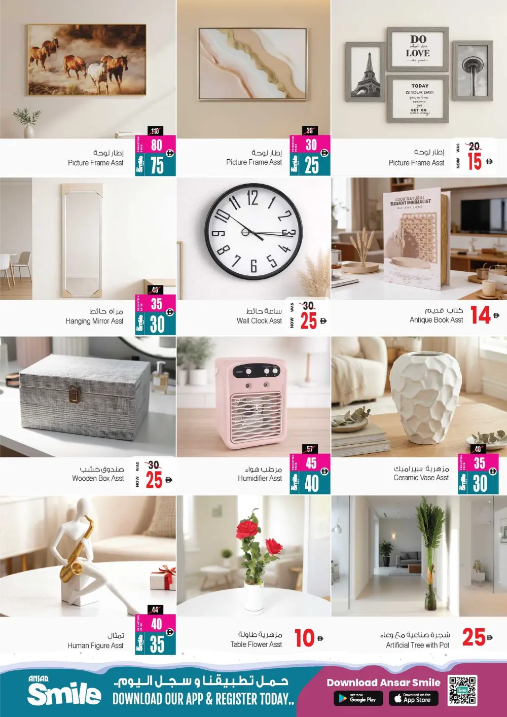 New Year Mega Savings