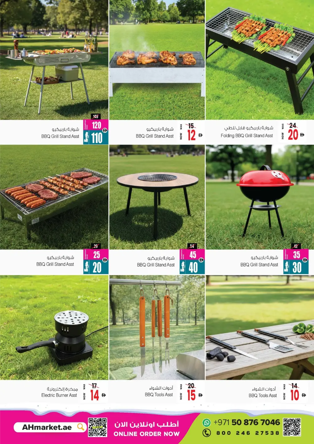 New Year Mega Savings