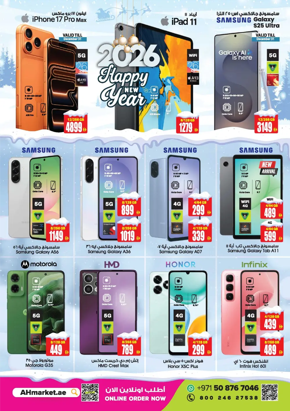 New Year Mega Savings