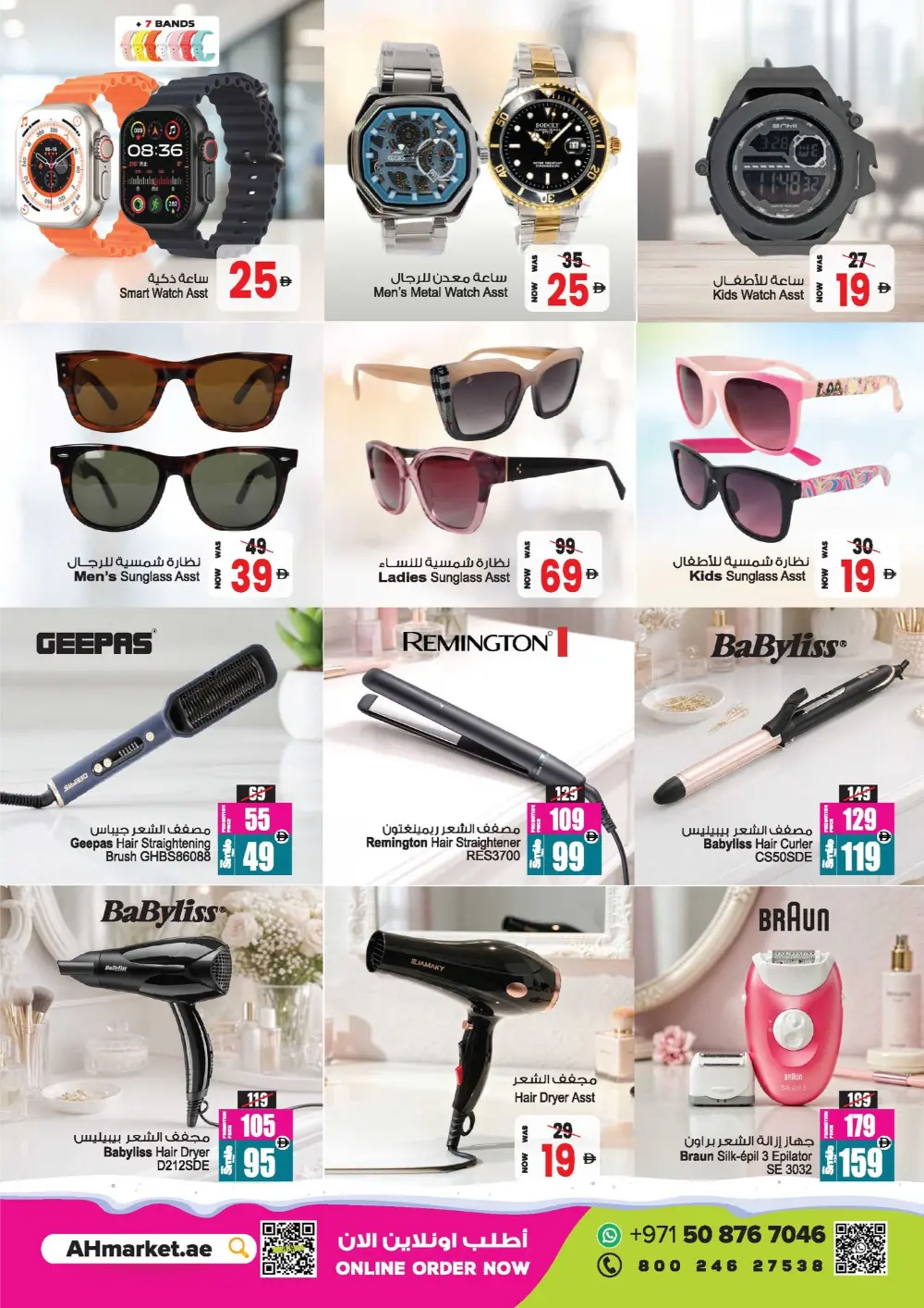 New Year Mega Savings