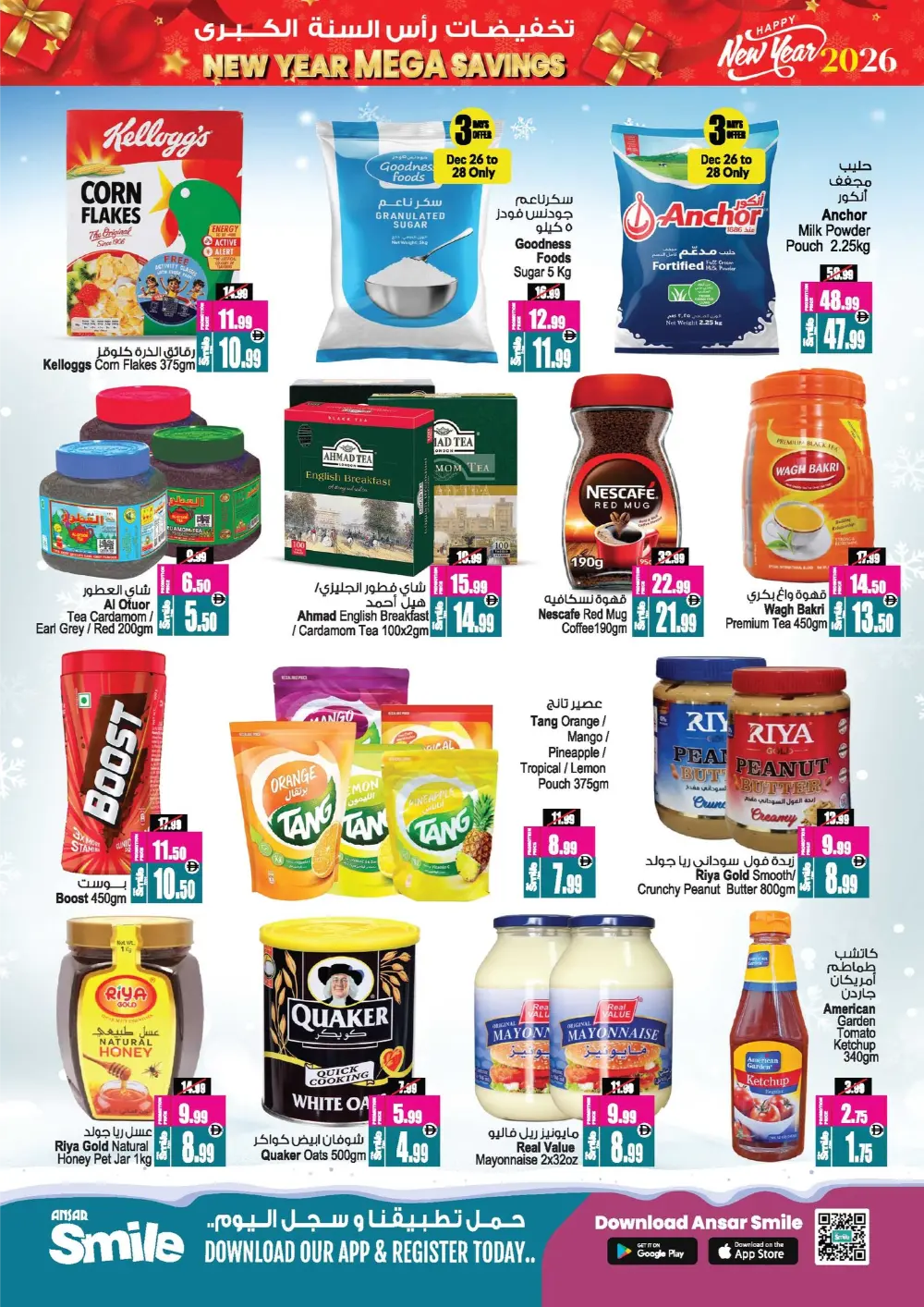 New Year Mega Savings