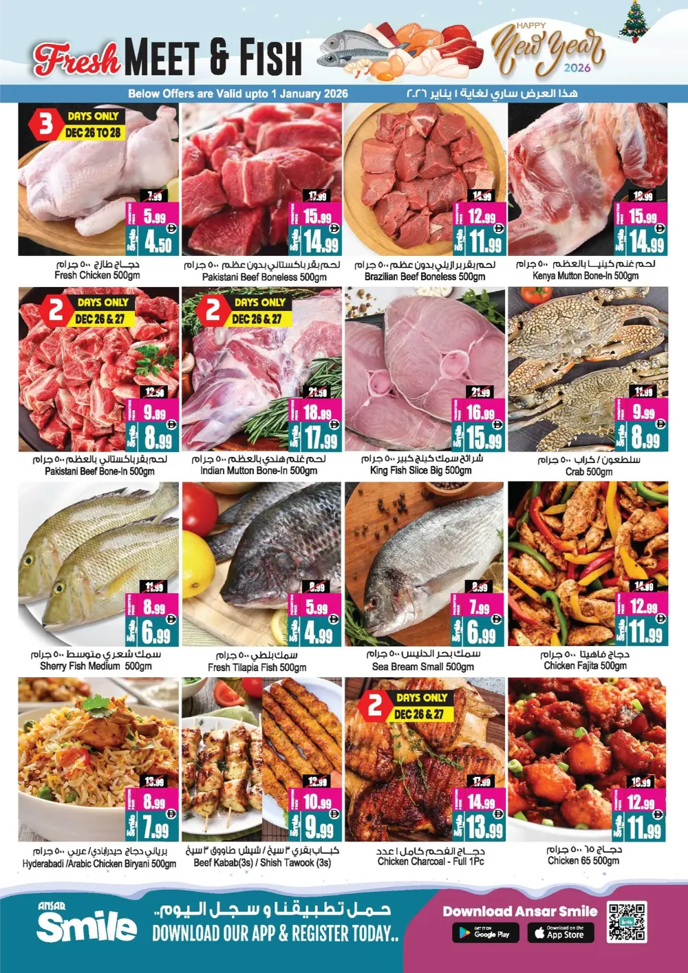 New Year Mega Savings