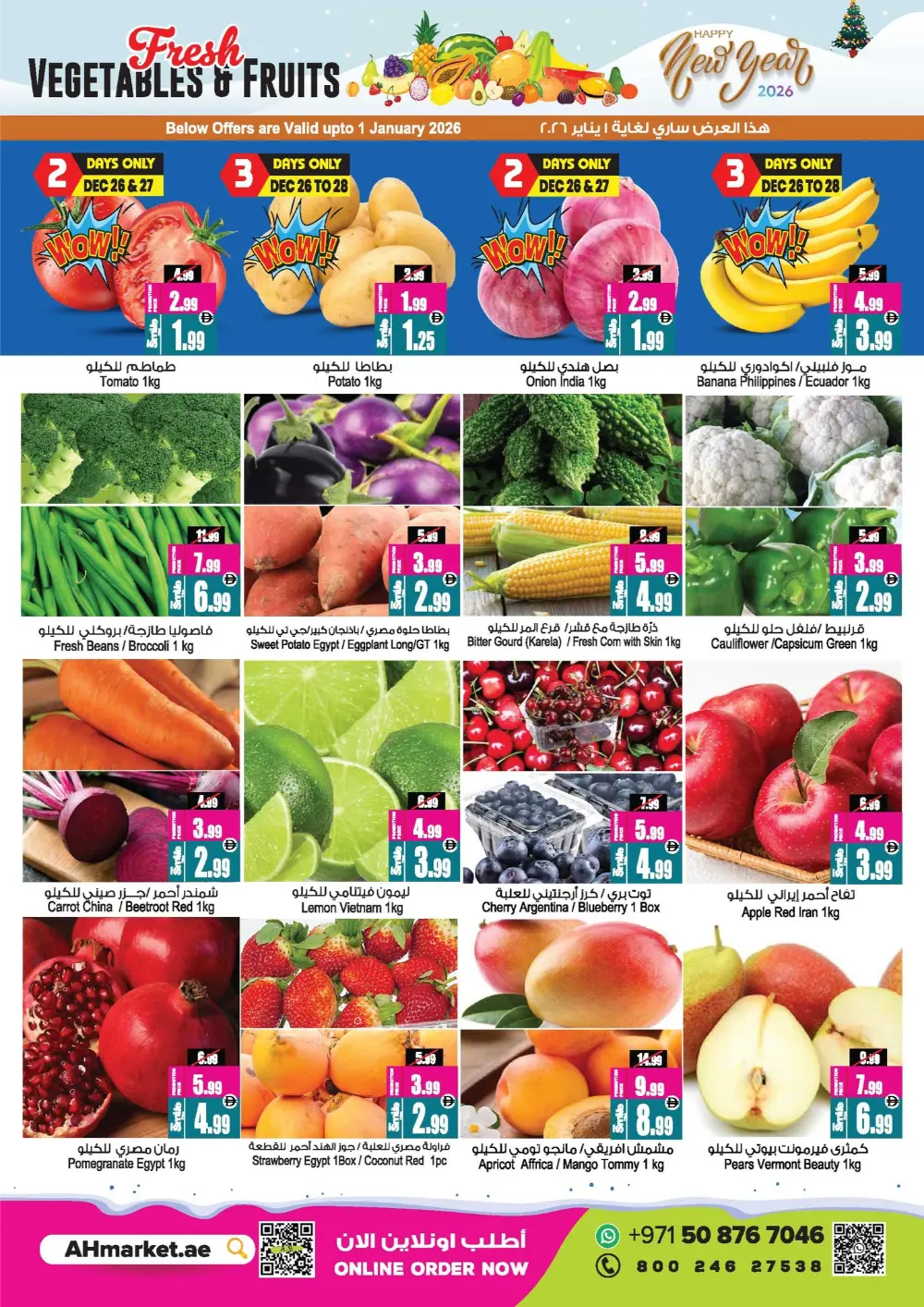 New Year Mega Savings