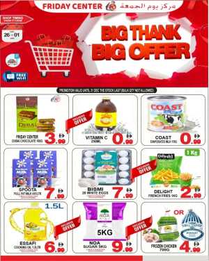 Huge Savings Await! In Friday Center Sharjah / Ajman