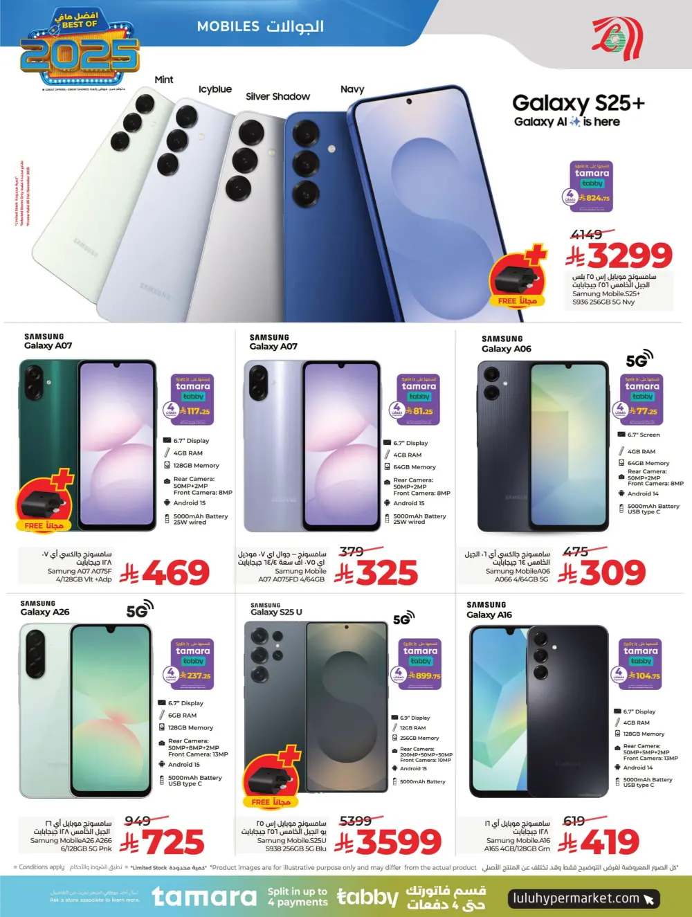 Best of 2025 Tech & Home Deals