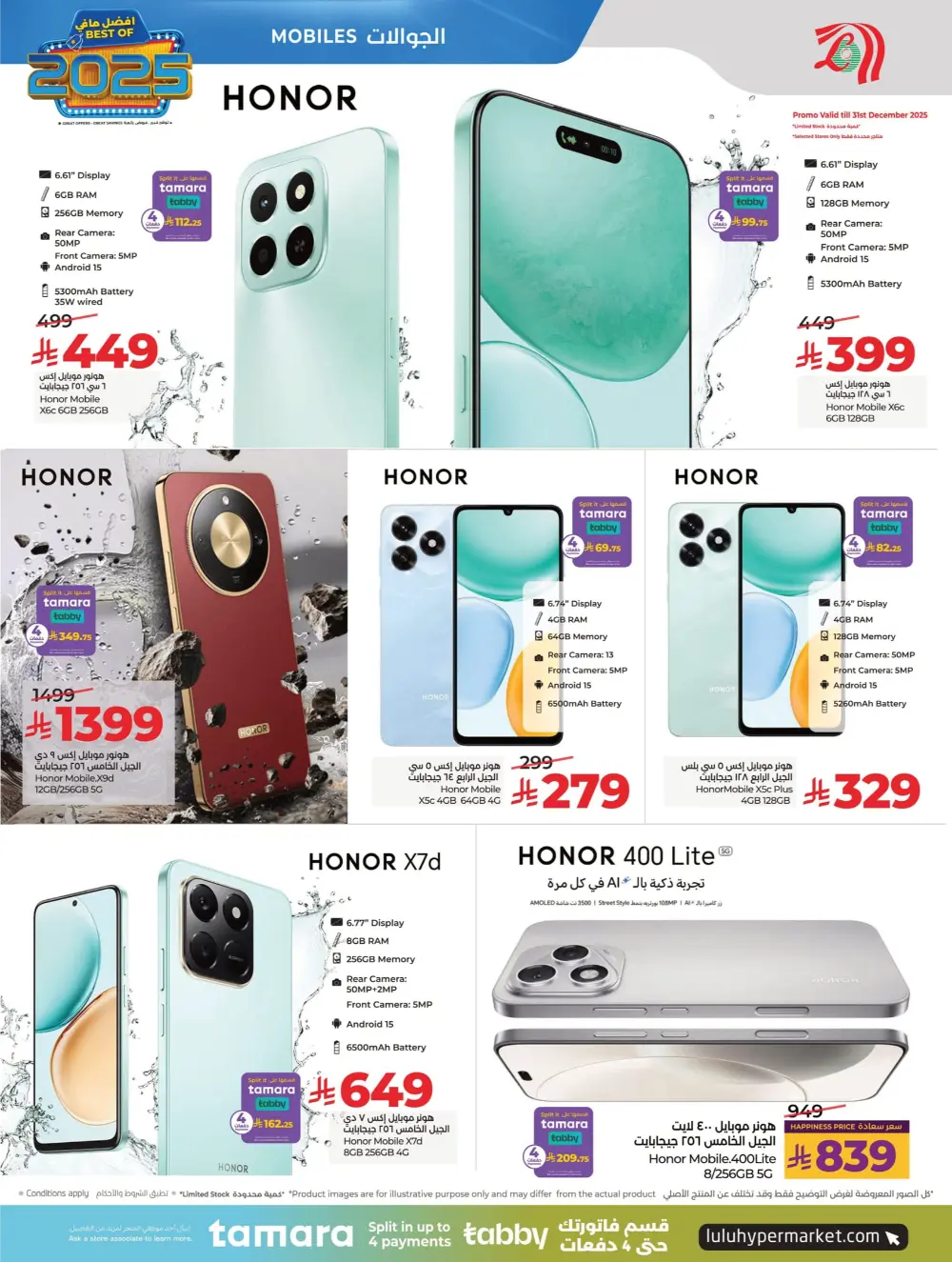 Best of 2025 Tech & Home Deals