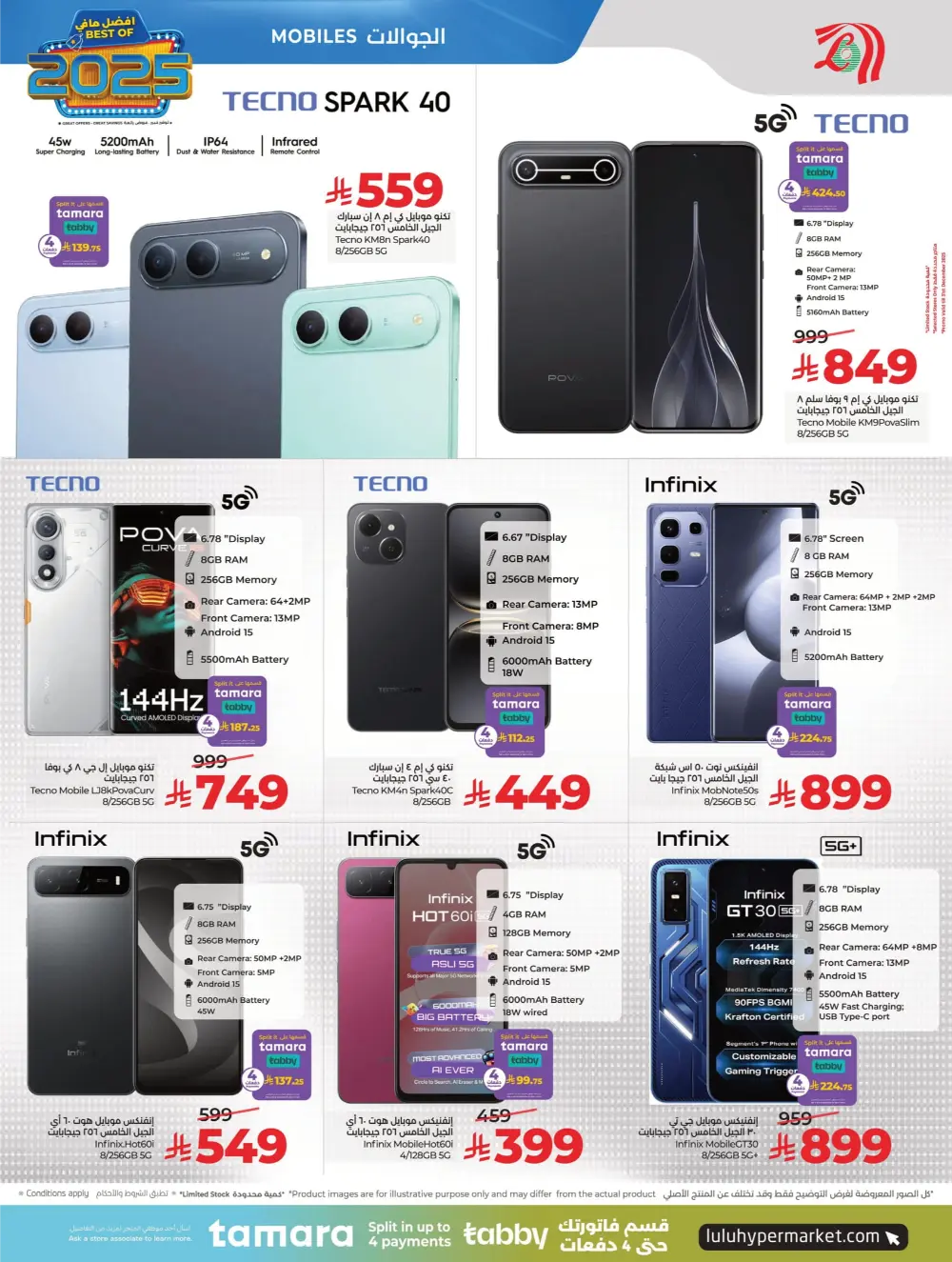 Best of 2025 Tech & Home Deals