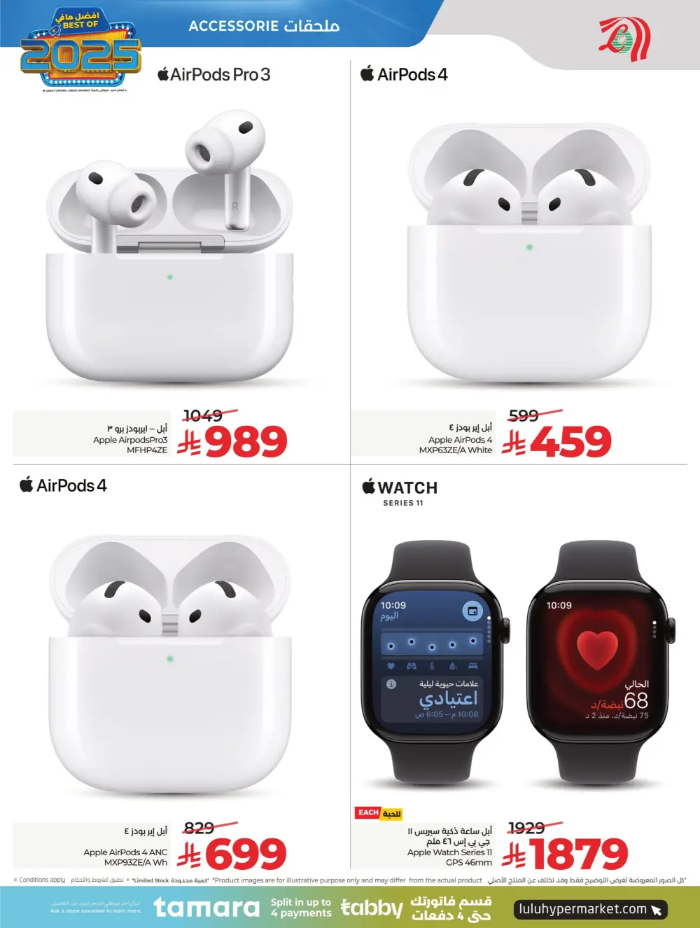 Best of 2025 Tech & Home Deals