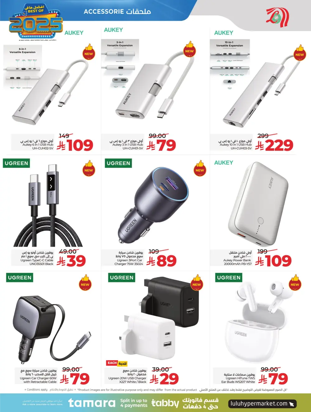 Best of 2025 Tech & Home Deals