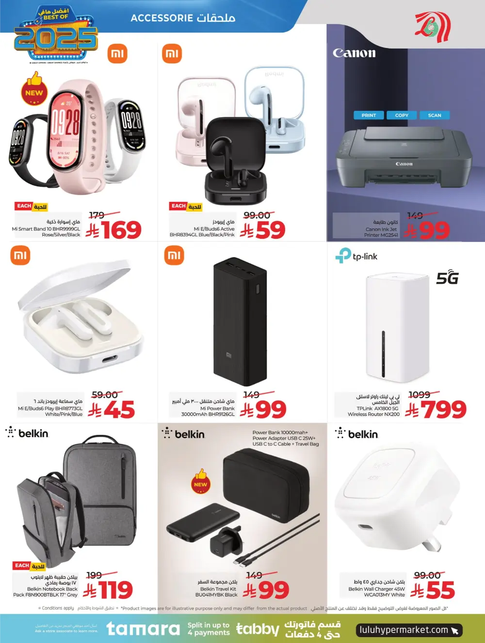 Best of 2025 Tech & Home Deals