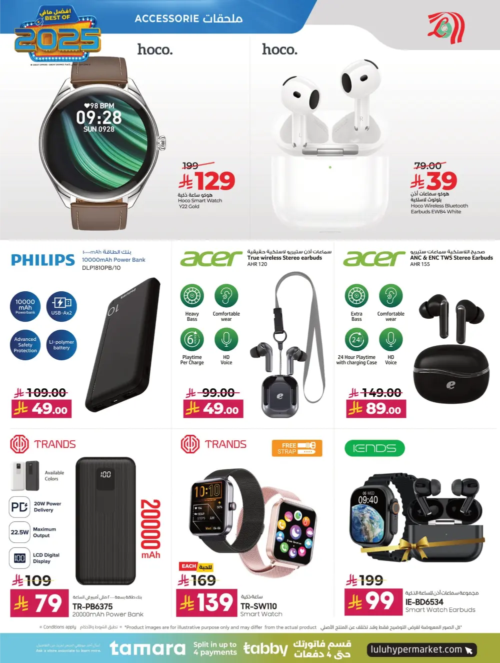 Best of 2025 Tech & Home Deals