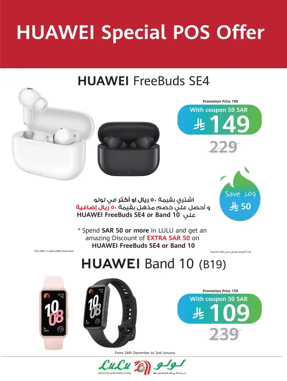 Best of 2025 Tech & Home Deals