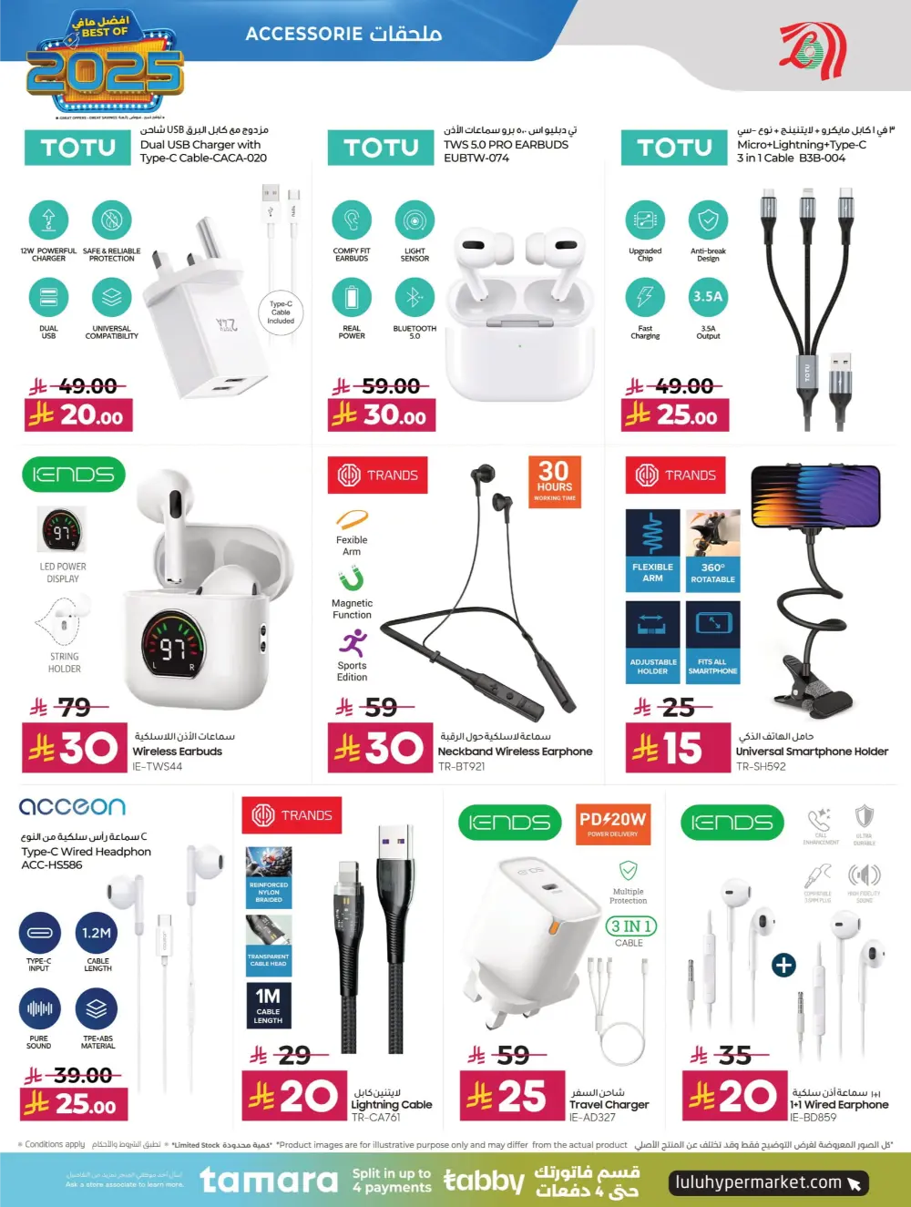 Best of 2025 Tech & Home Deals