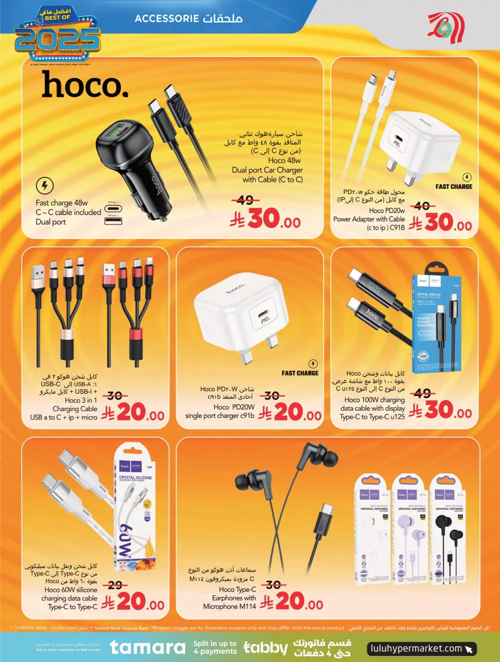 Best of 2025 Tech & Home Deals