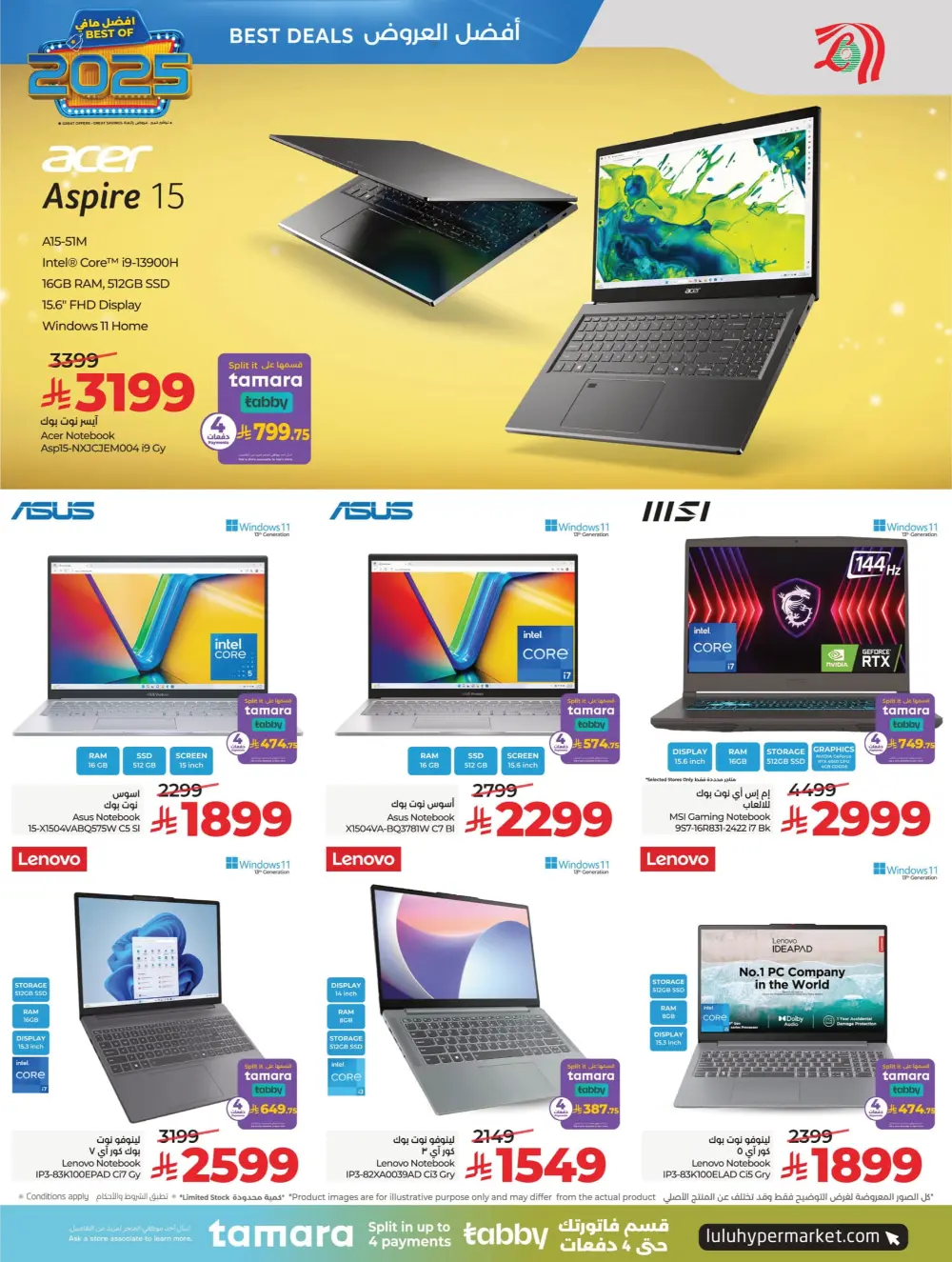 Best of 2025 Tech & Home Deals