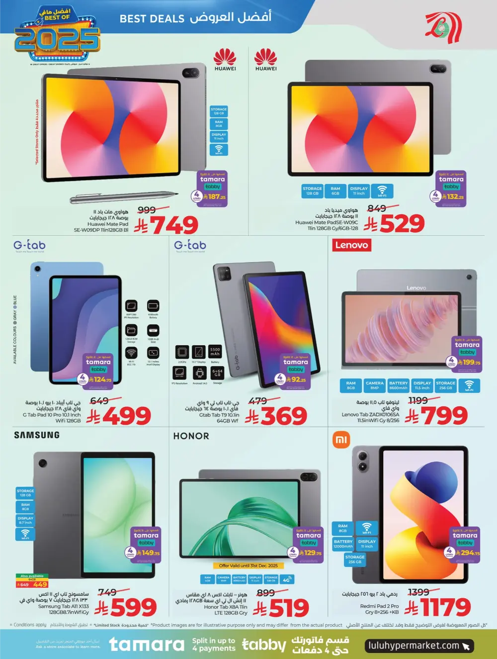 Best of 2025 Tech & Home Deals