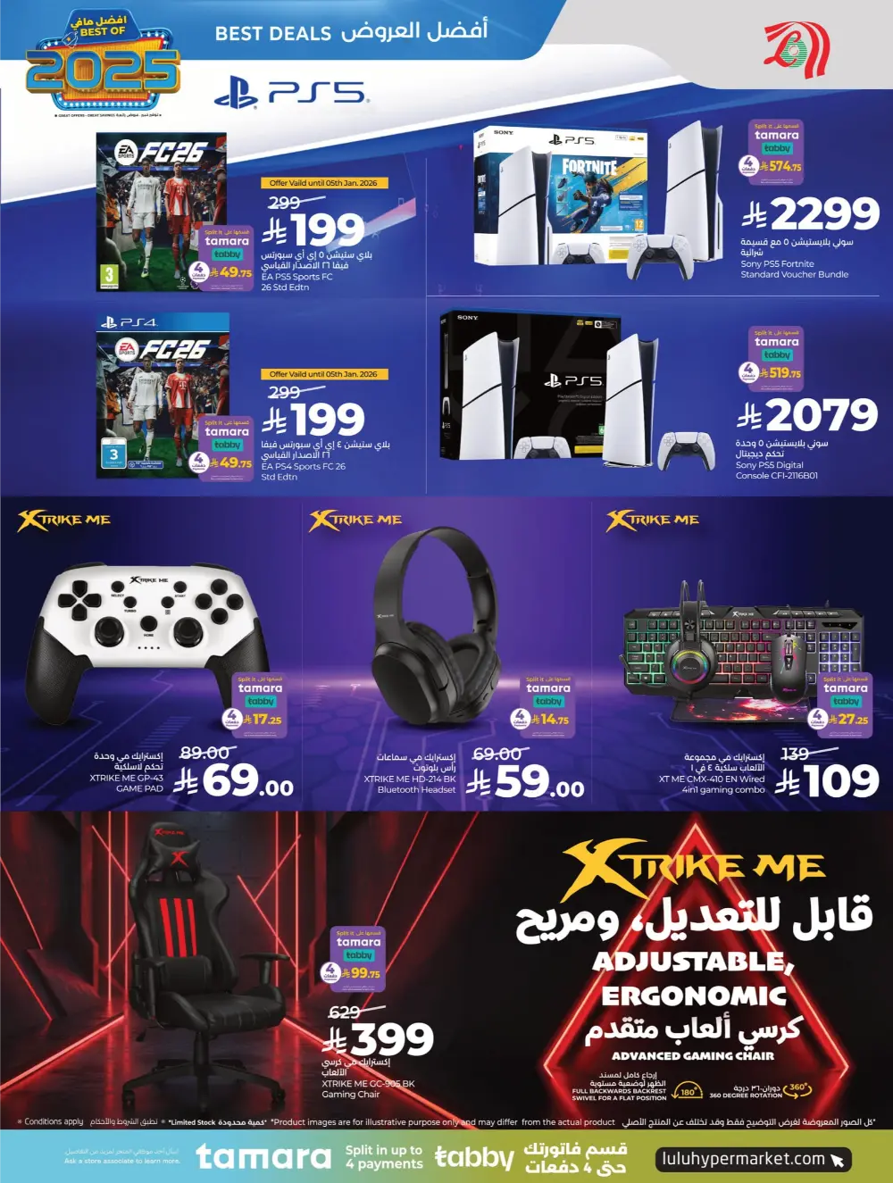 Best of 2025 Tech & Home Deals