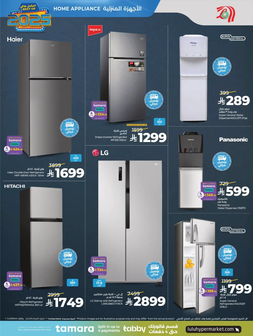 Best of 2025 Tech & Home Deals