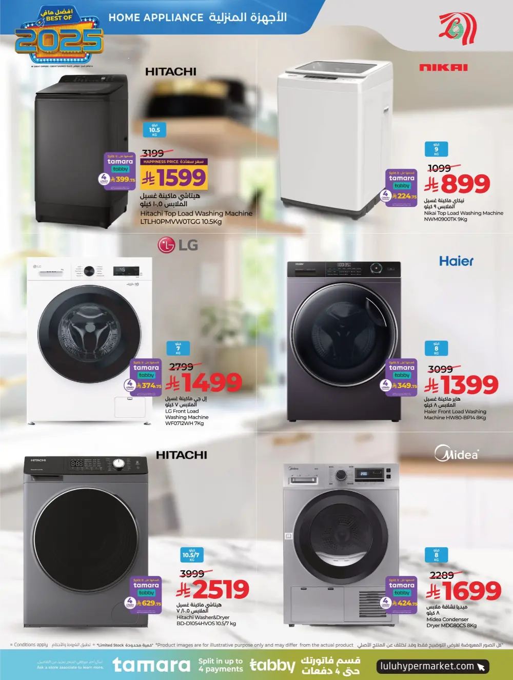 Best of 2025 Tech & Home Deals