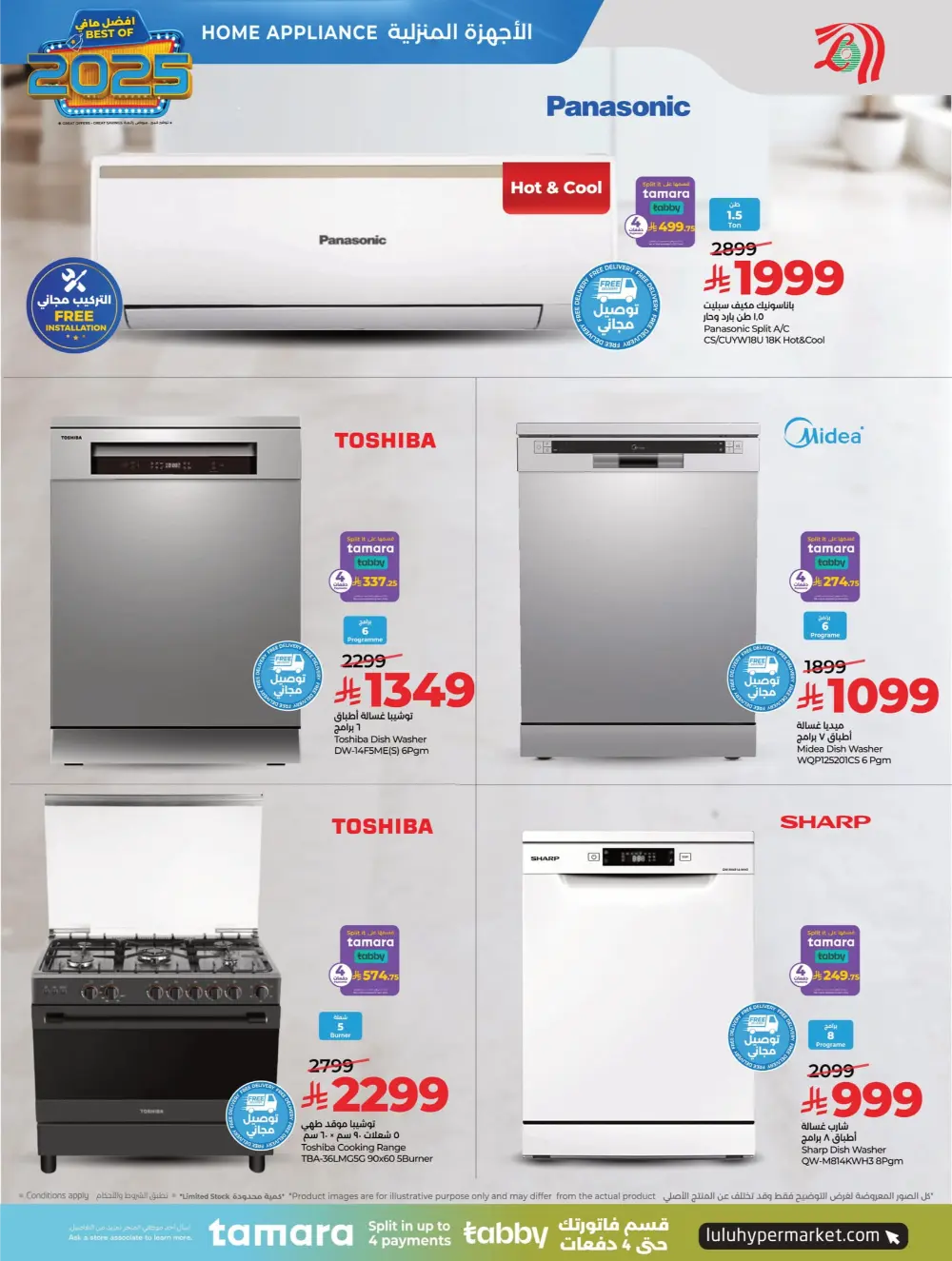 Best of 2025 Tech & Home Deals