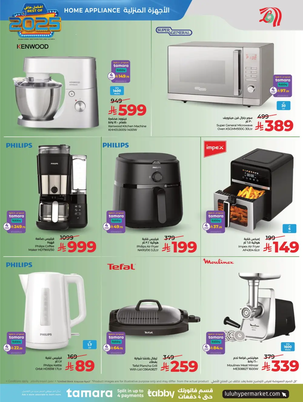 Best of 2025 Tech & Home Deals