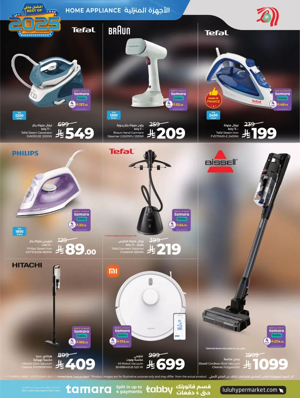 Best of 2025 Tech & Home Deals