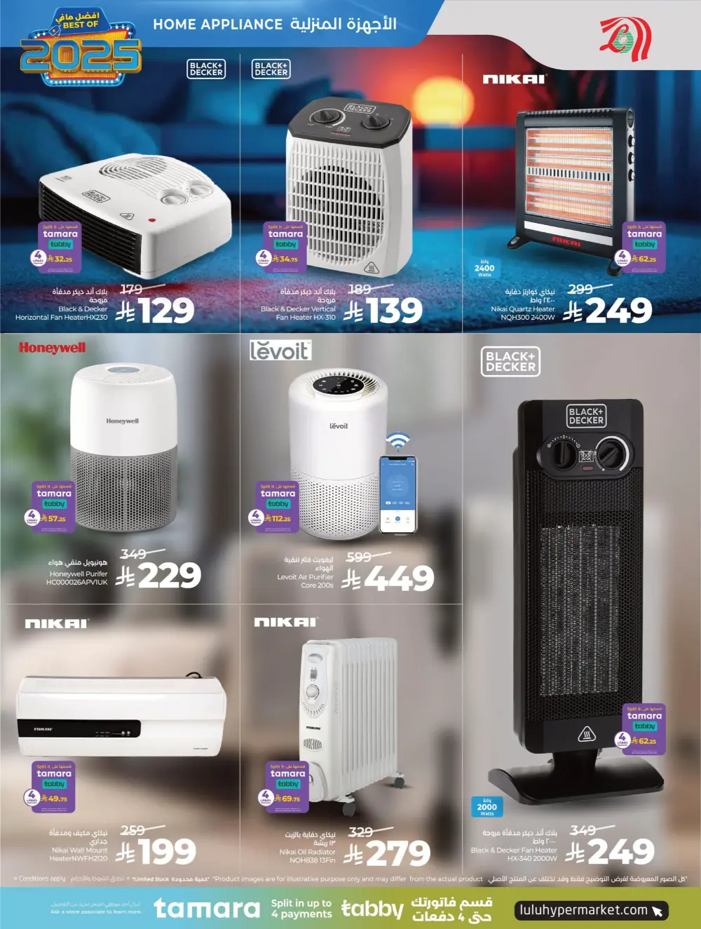 Best of 2025 Tech & Home Deals