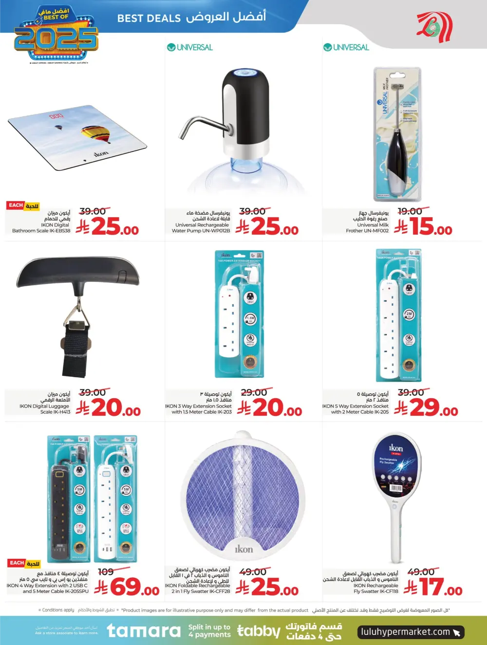 Best of 2025 Tech & Home Deals