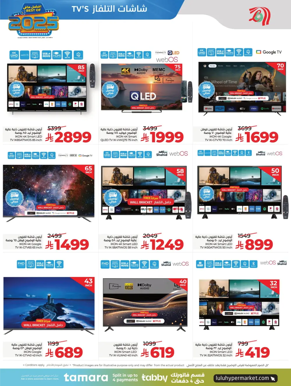 Best of 2025 Tech & Home Deals