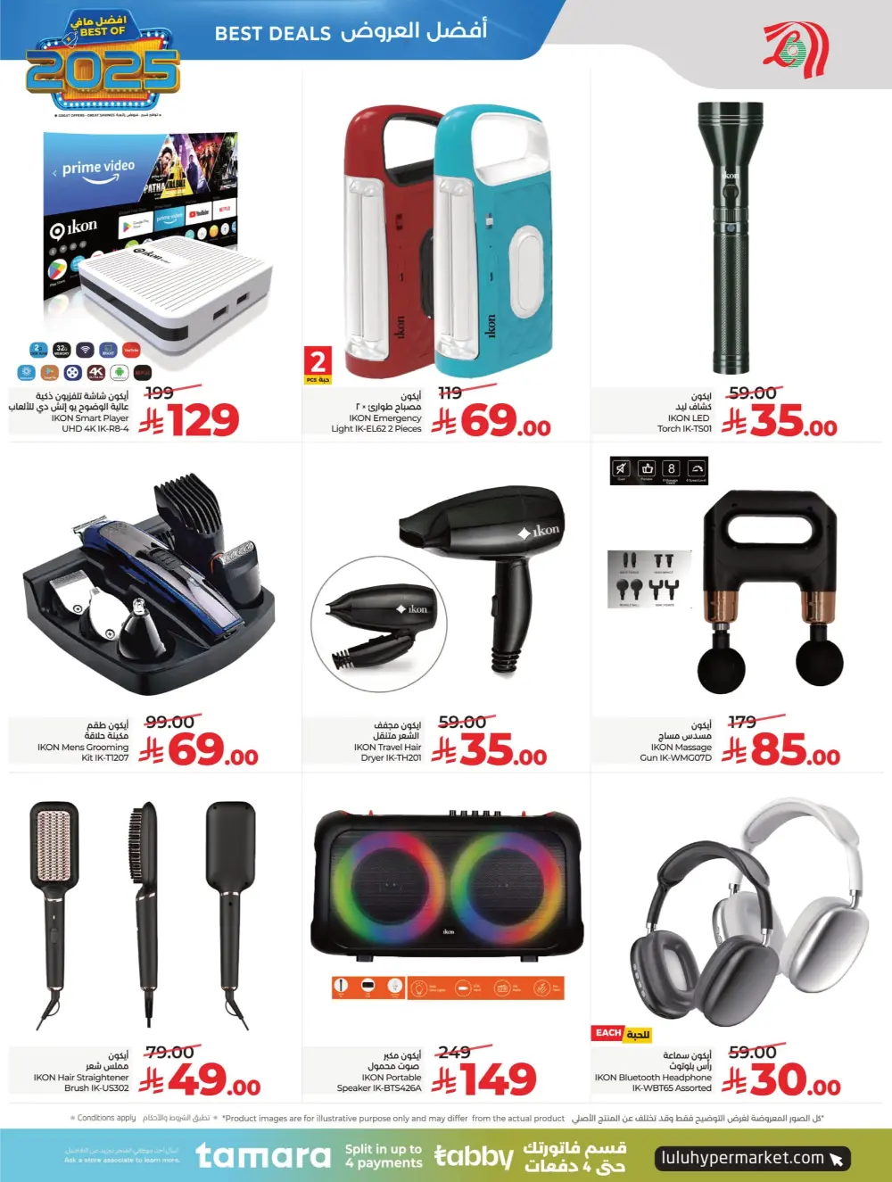 Best of 2025 Tech & Home Deals