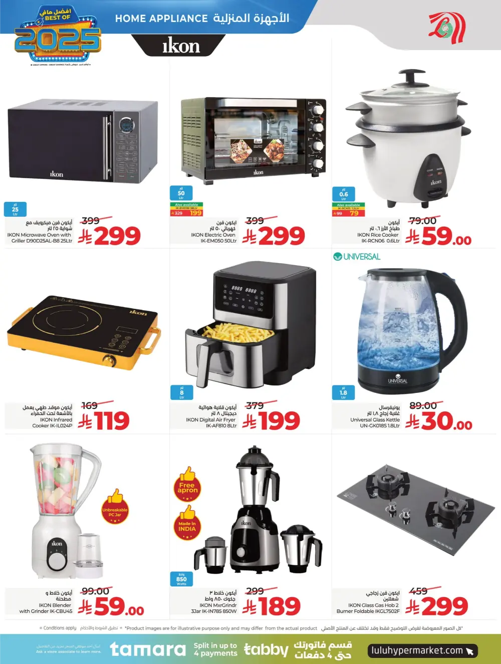 Best of 2025 Tech & Home Deals