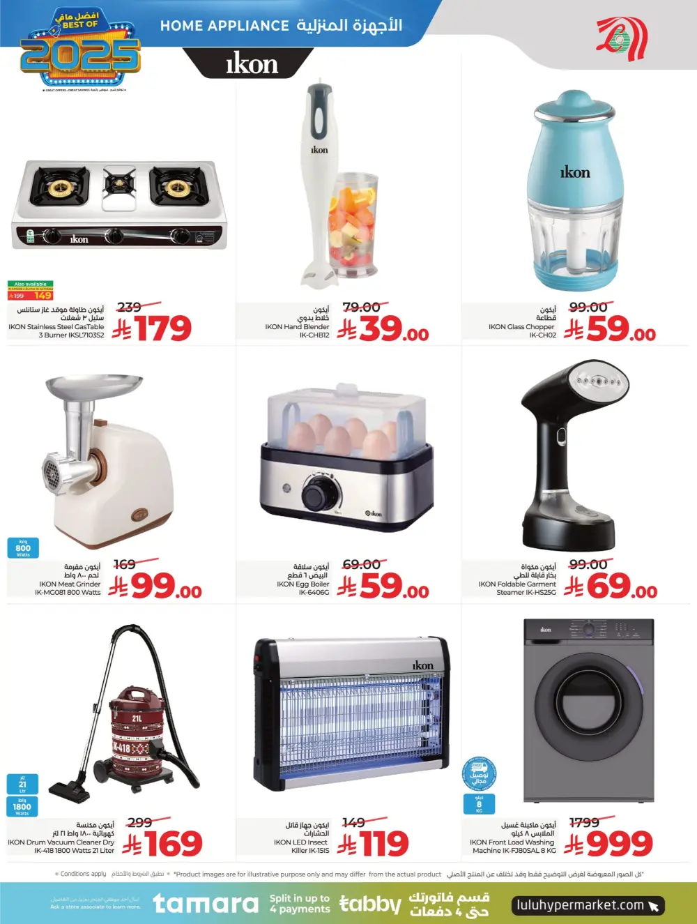 Best of 2025 Tech & Home Deals