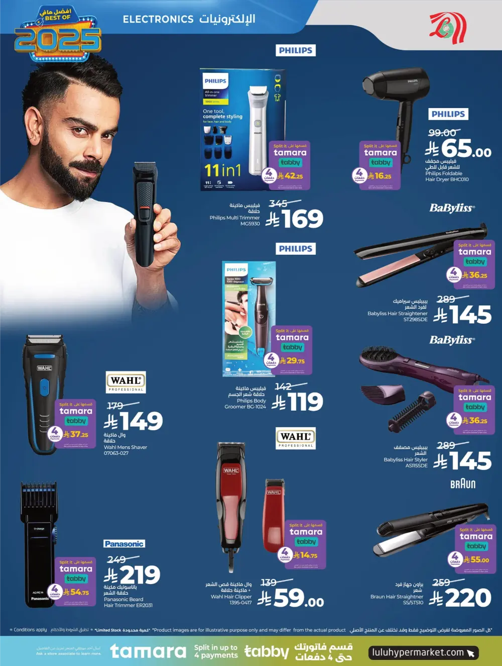 Best of 2025 Tech & Home Deals