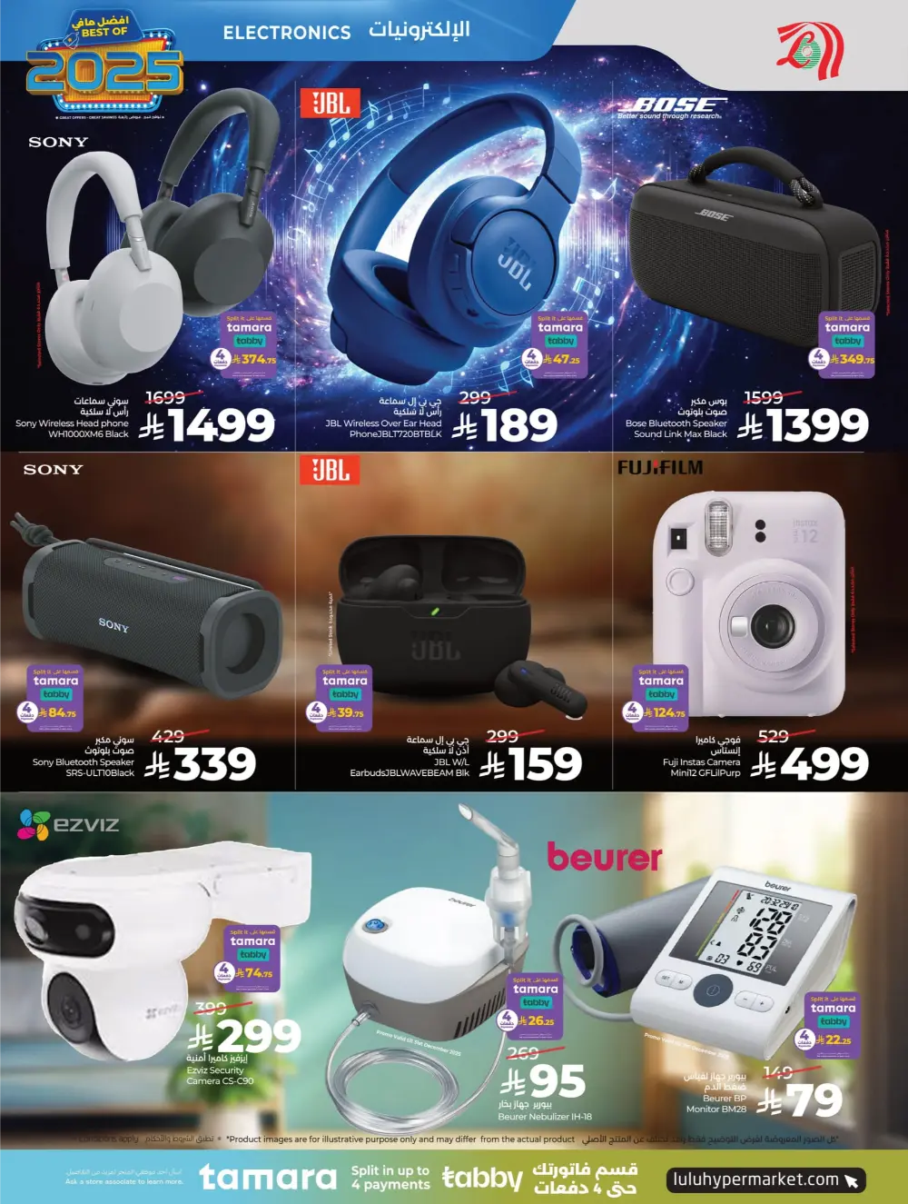 Best of 2025 Tech & Home Deals