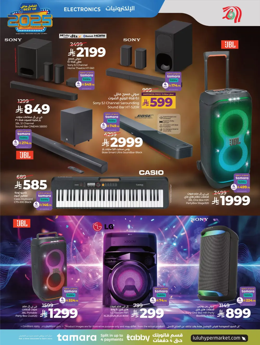 Best of 2025 Tech & Home Deals