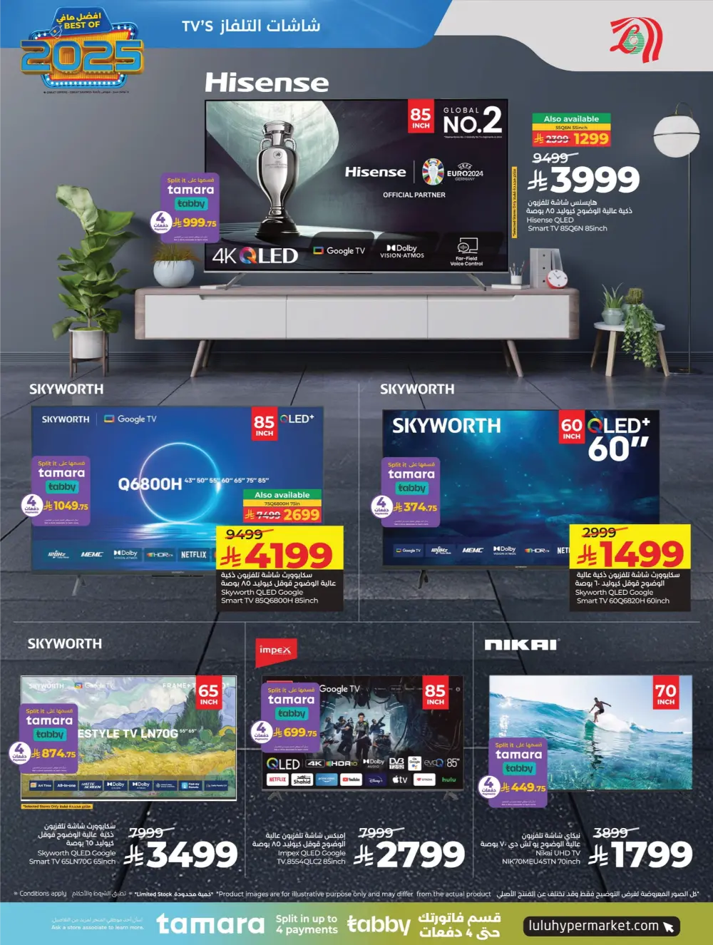 Best of 2025 Tech & Home Deals