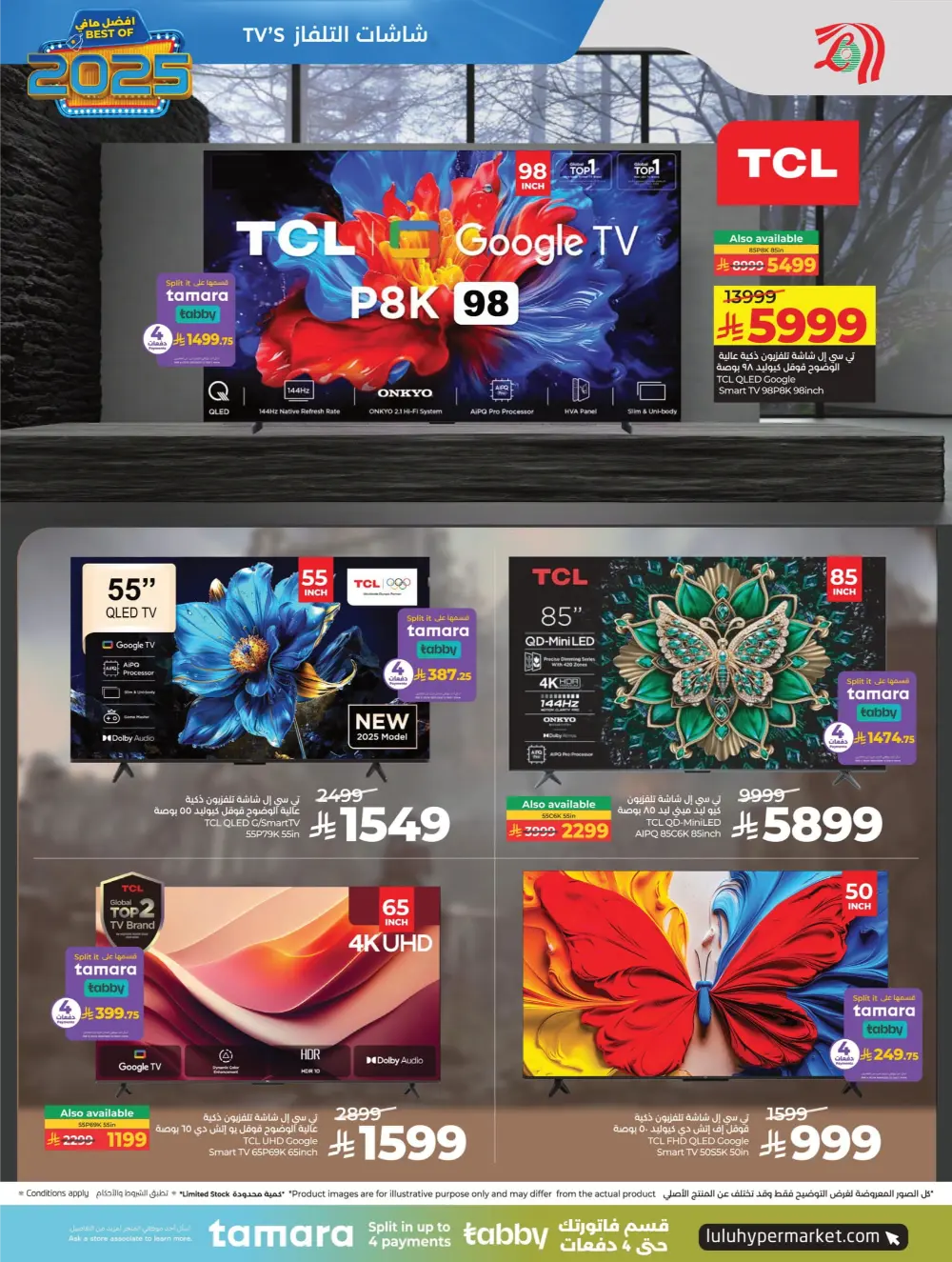 Best of 2025 Tech & Home Deals