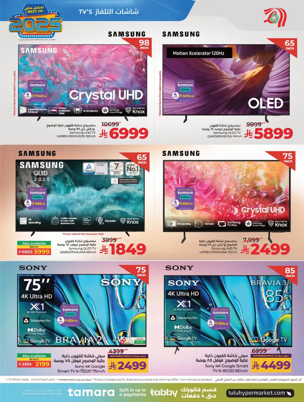 Best of 2025 Tech & Home Deals