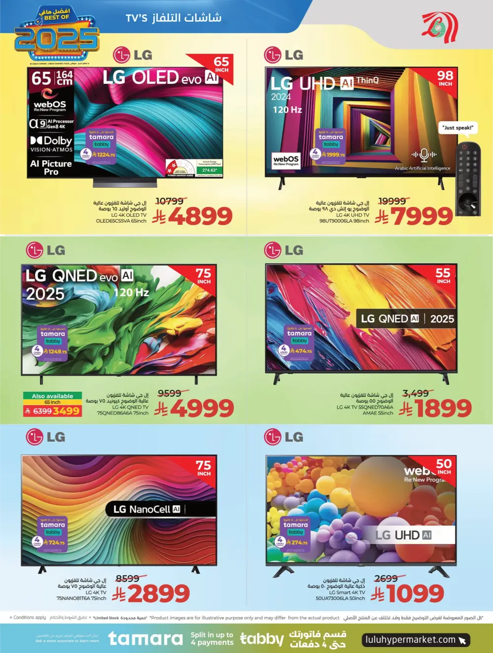 Best of 2025 Tech & Home Deals