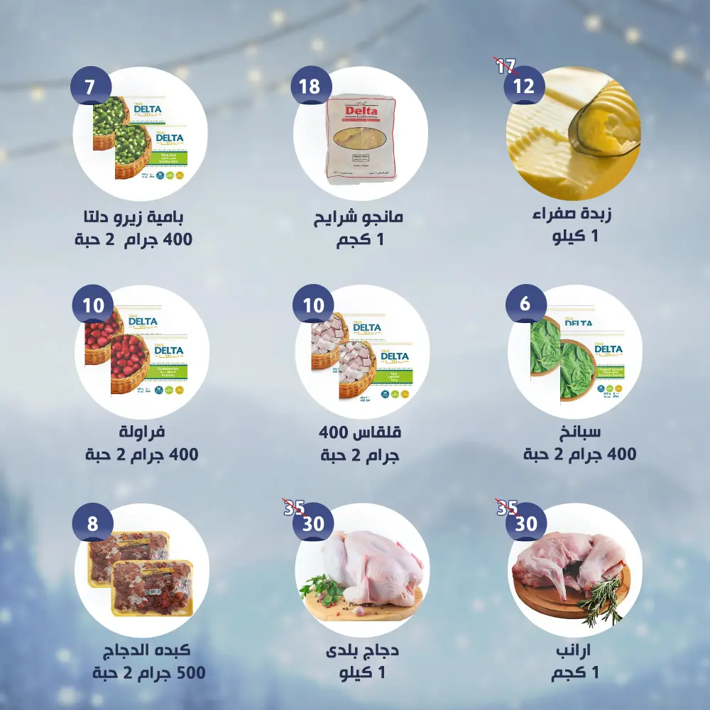 Huge New Year Savings!