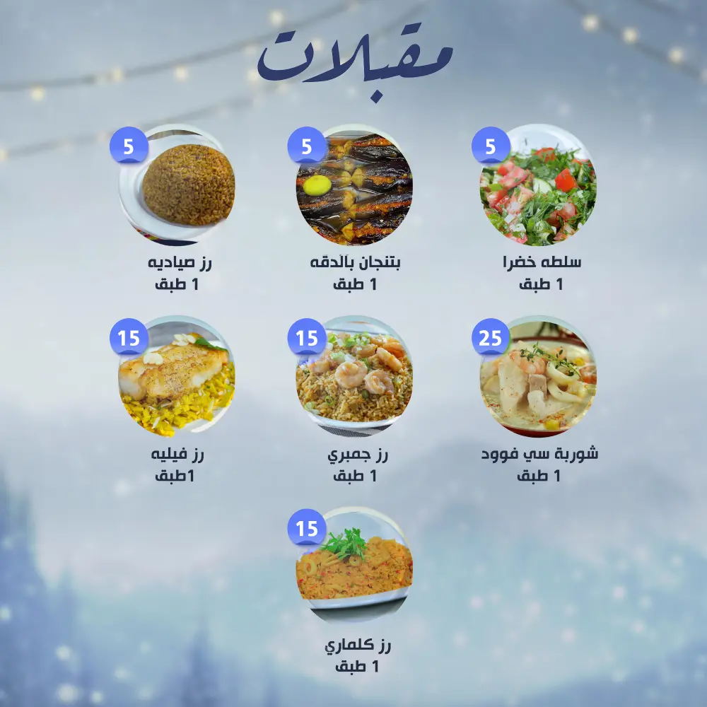 Huge New Year Savings!